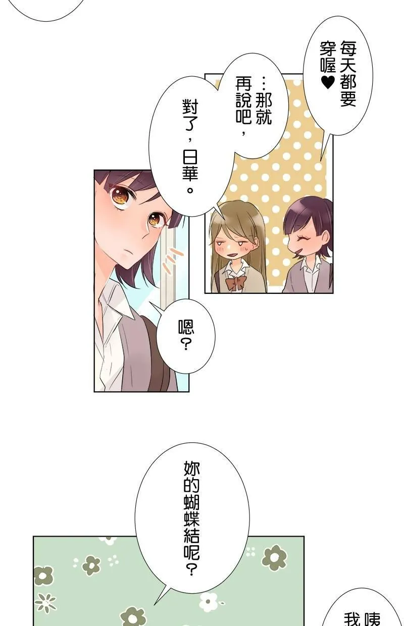 [第45话] 可爱 第33页