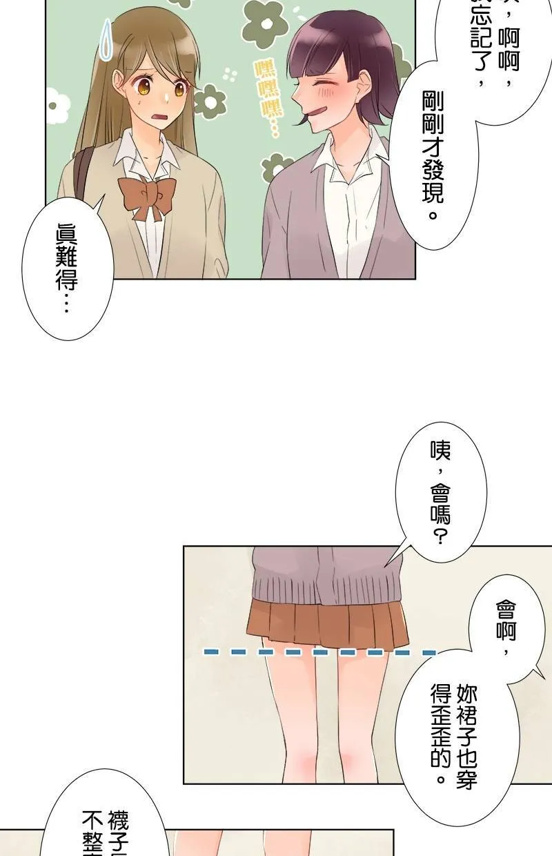 [第45话] 可爱 第34页
