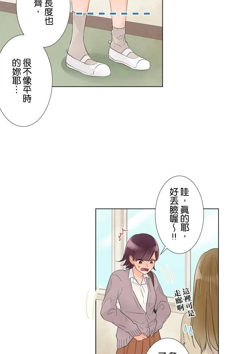 [第45话] 可爱 第35页