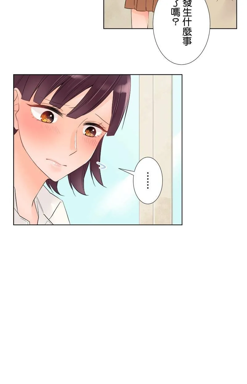 [第45话] 可爱 第36页