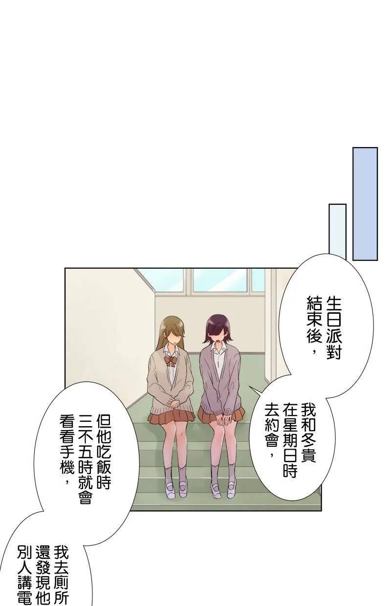 [第45话] 可爱 第37页