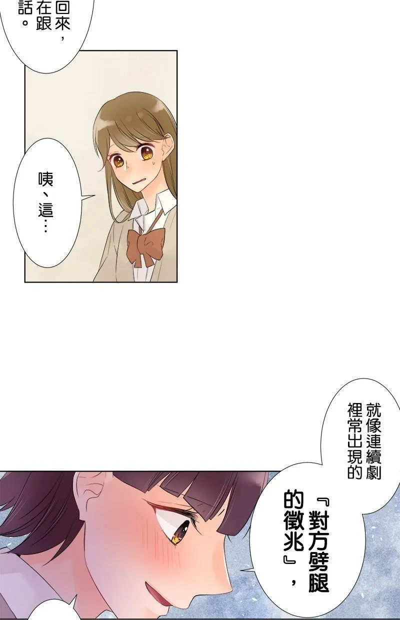 [第45话] 可爱 第38页