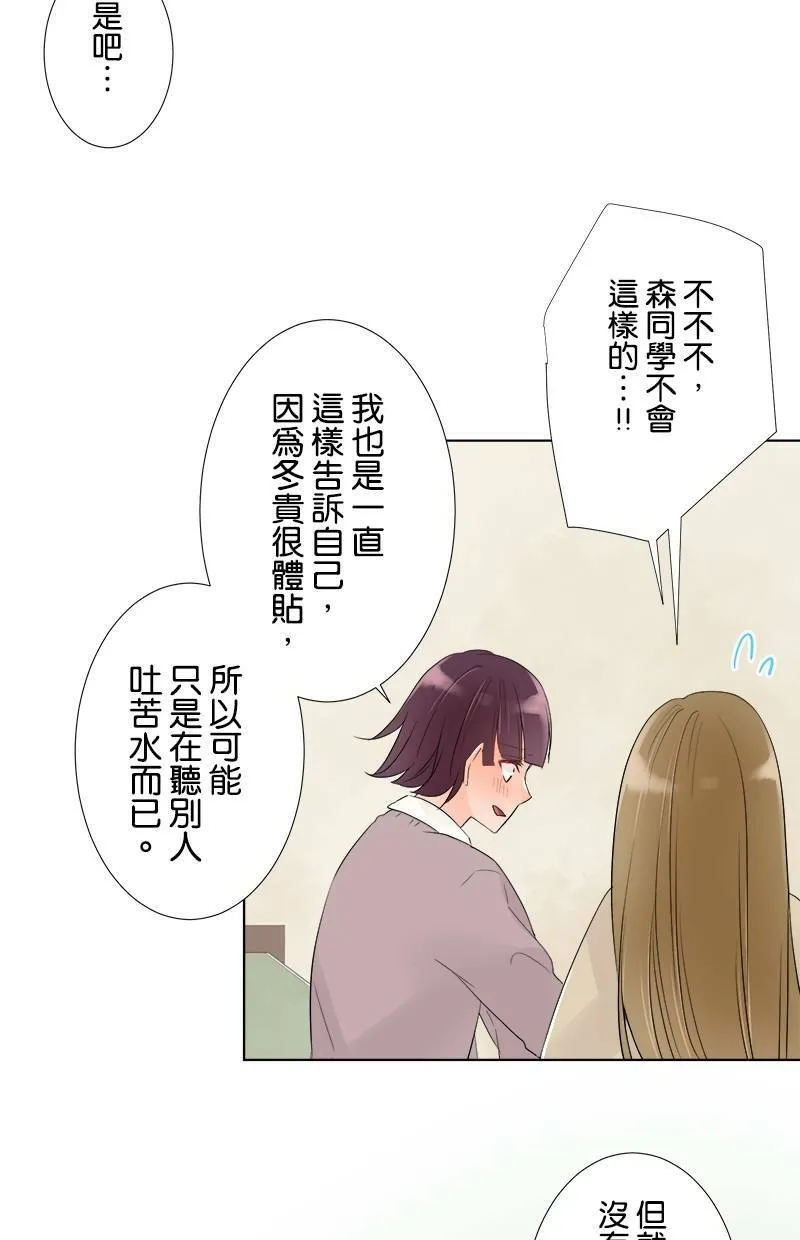 [第45话] 可爱 第39页