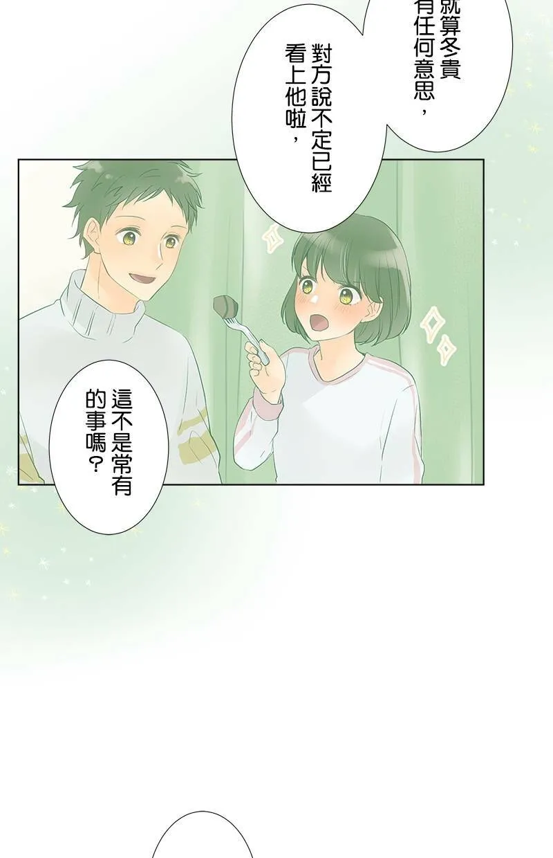 [第45话] 可爱 第40页