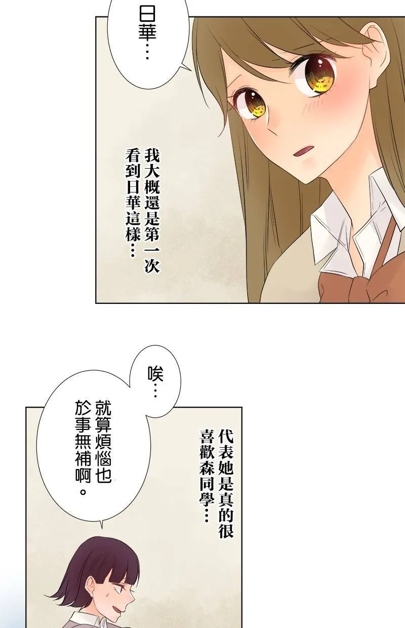 [第45话] 可爱 第41页