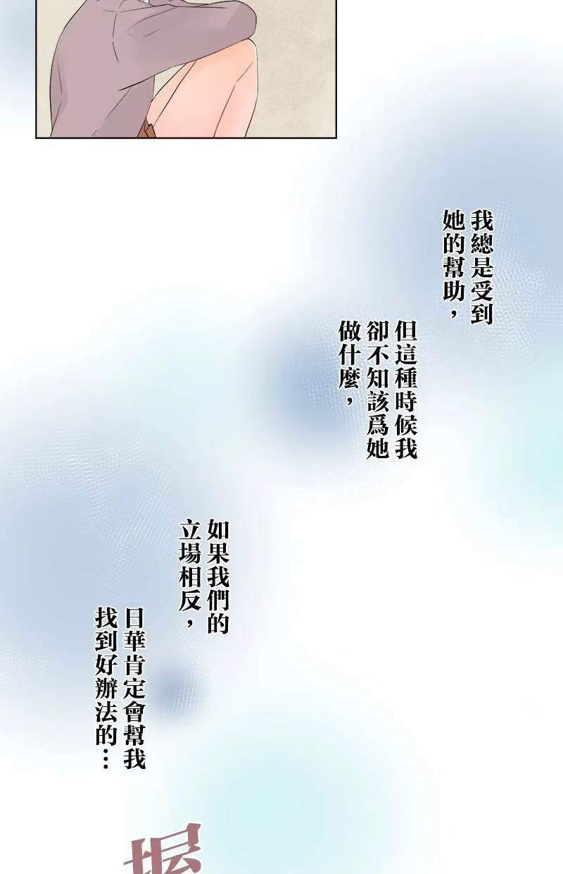 [第45话] 可爱 第42页
