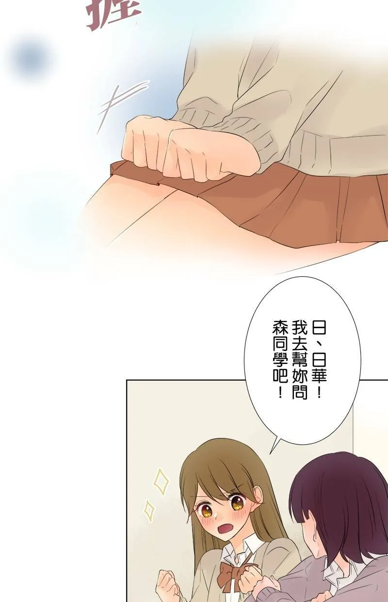 [第45话] 可爱 第43页