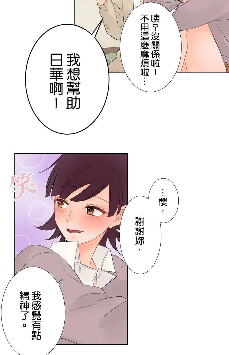 [第45话] 可爱 第44页