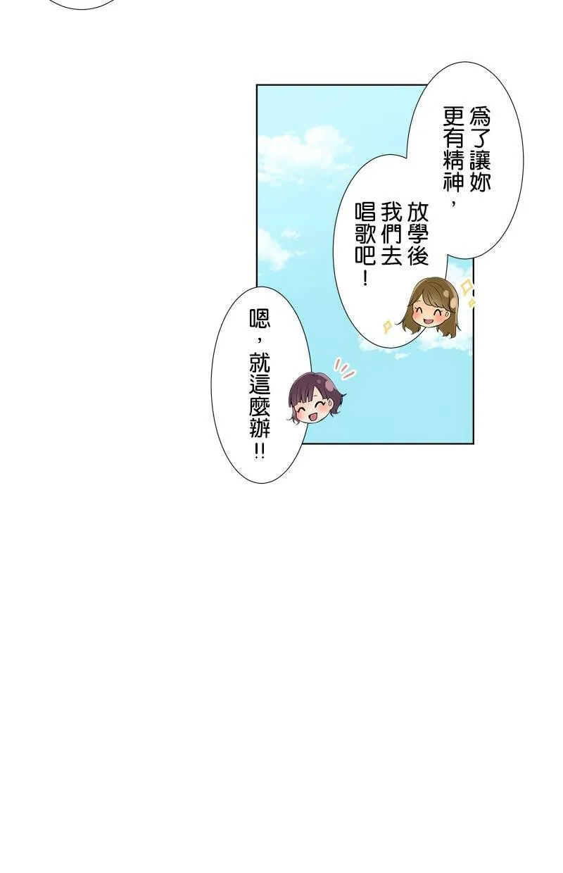 [第45话] 可爱 第45页