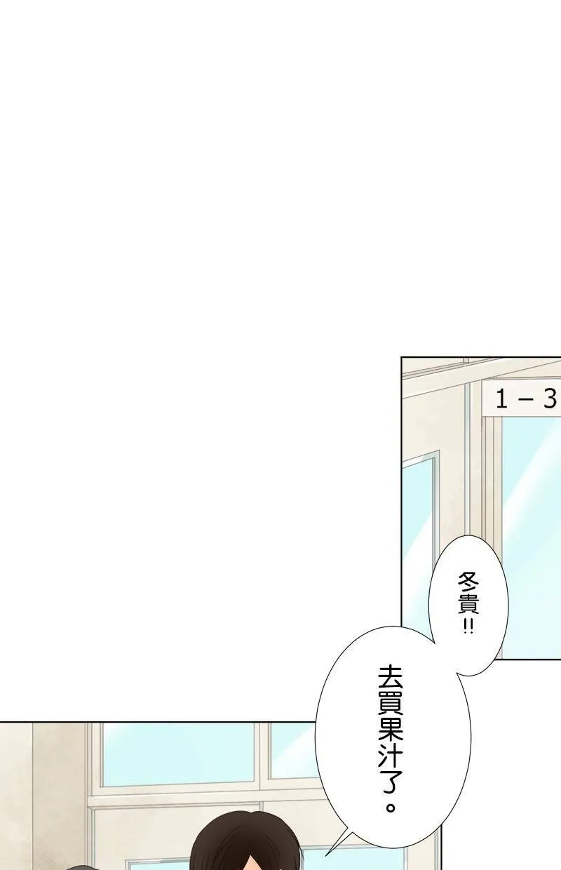 [第45话] 可爱 第46页