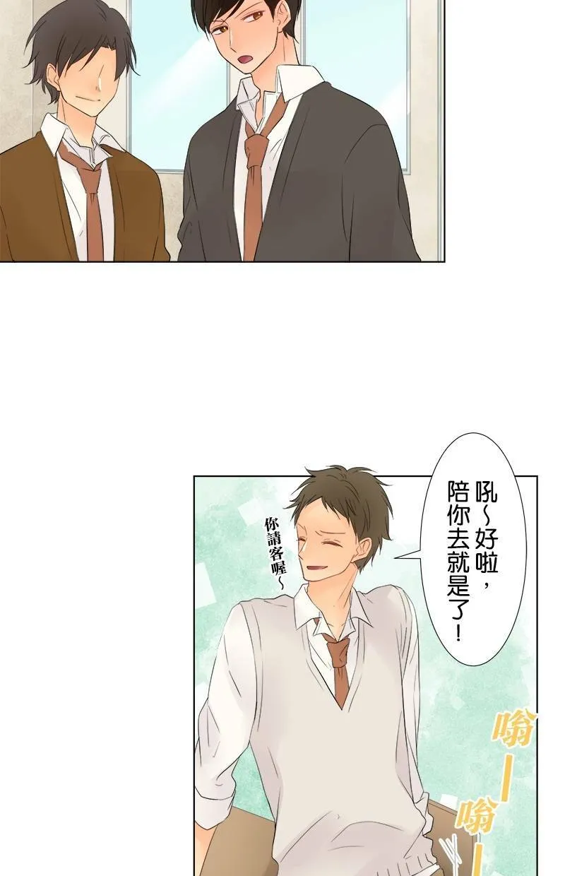 [第45话] 可爱 第47页