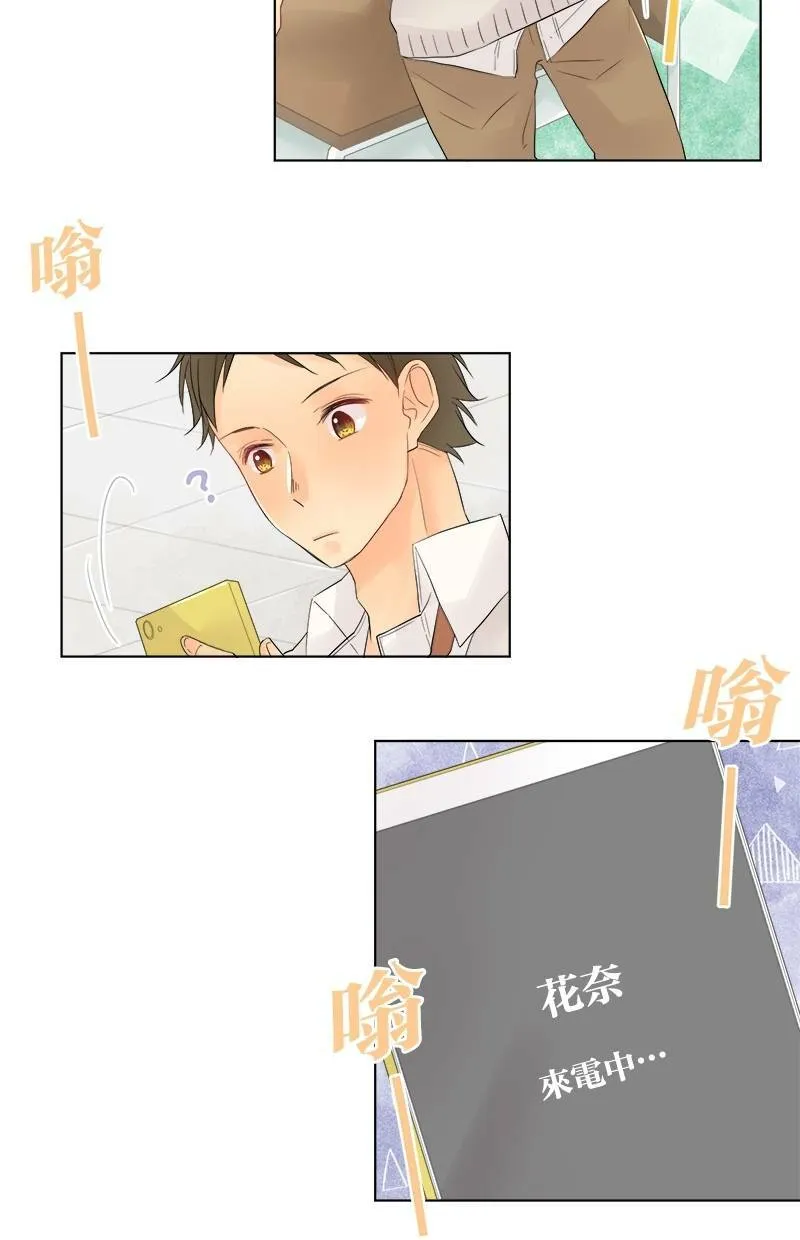 [第45话] 可爱 第48页