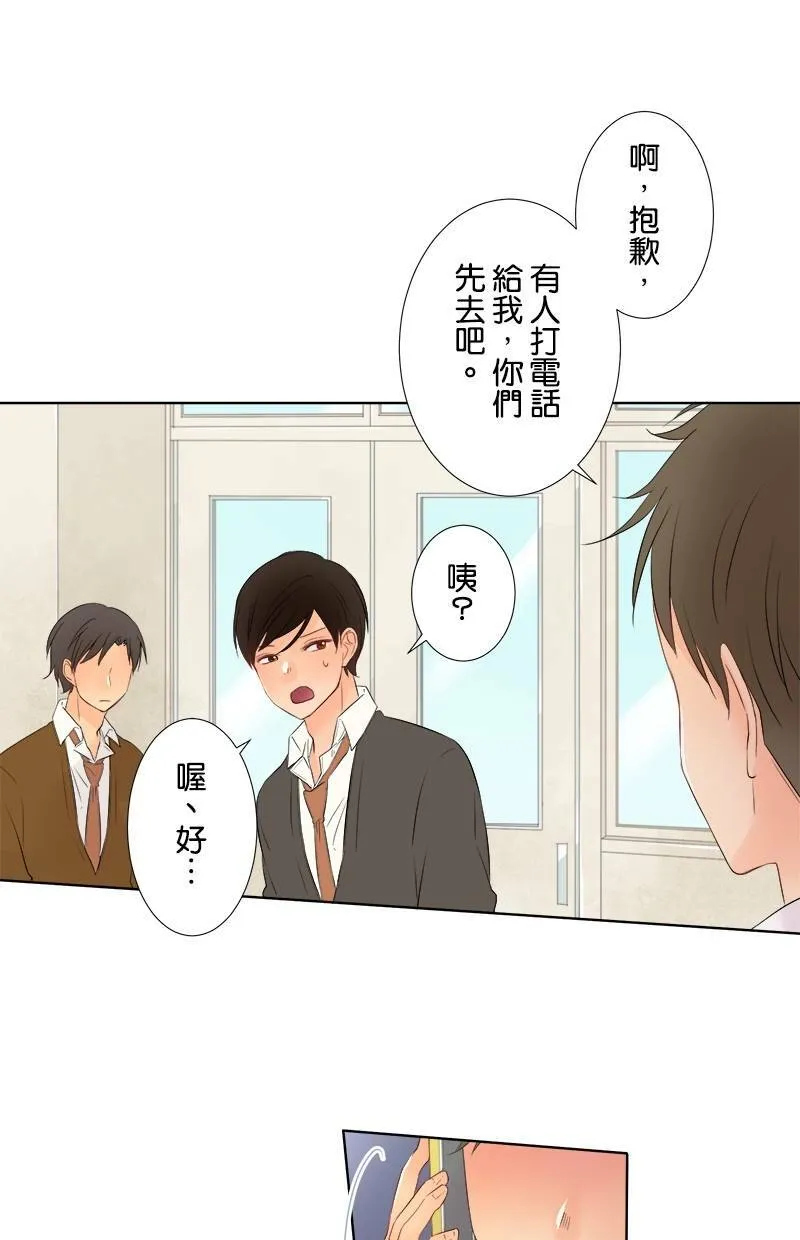 [第45话] 可爱 第49页