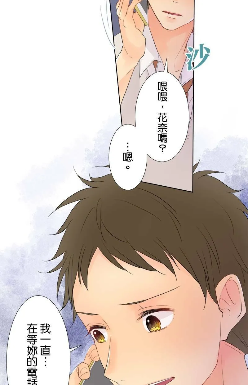 [第45话] 可爱 第50页