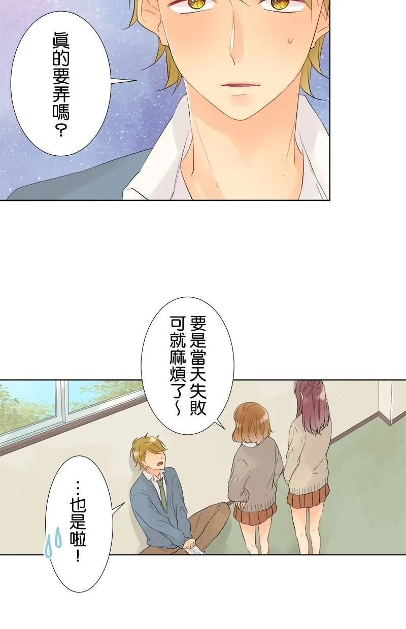 [第46话] 无法理解 第2页