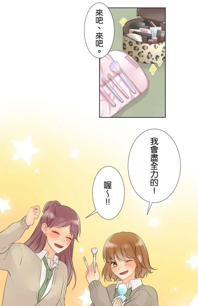 [第46话] 无法理解 第3页