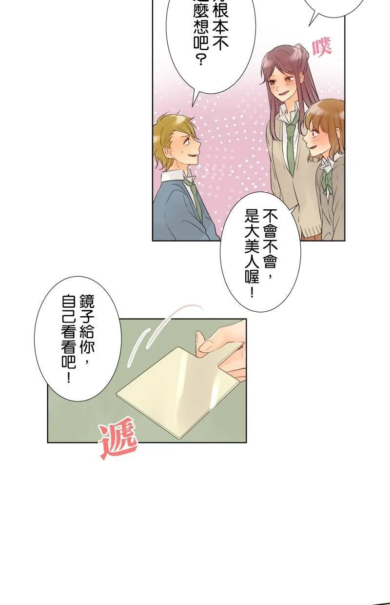 [第46话] 无法理解 第6页
