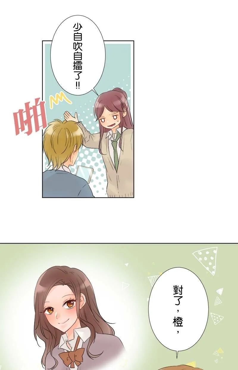 [第46话] 无法理解 第8页