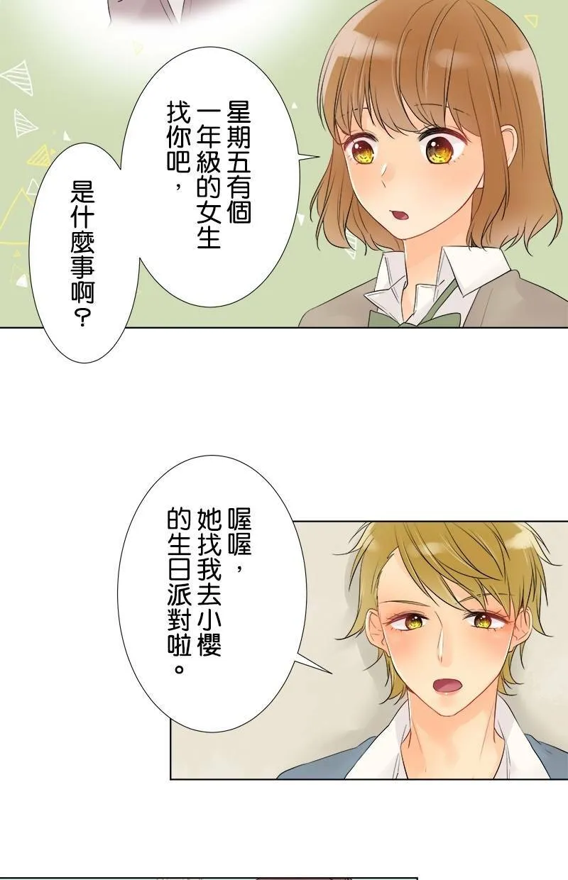 [第46话] 无法理解 第9页