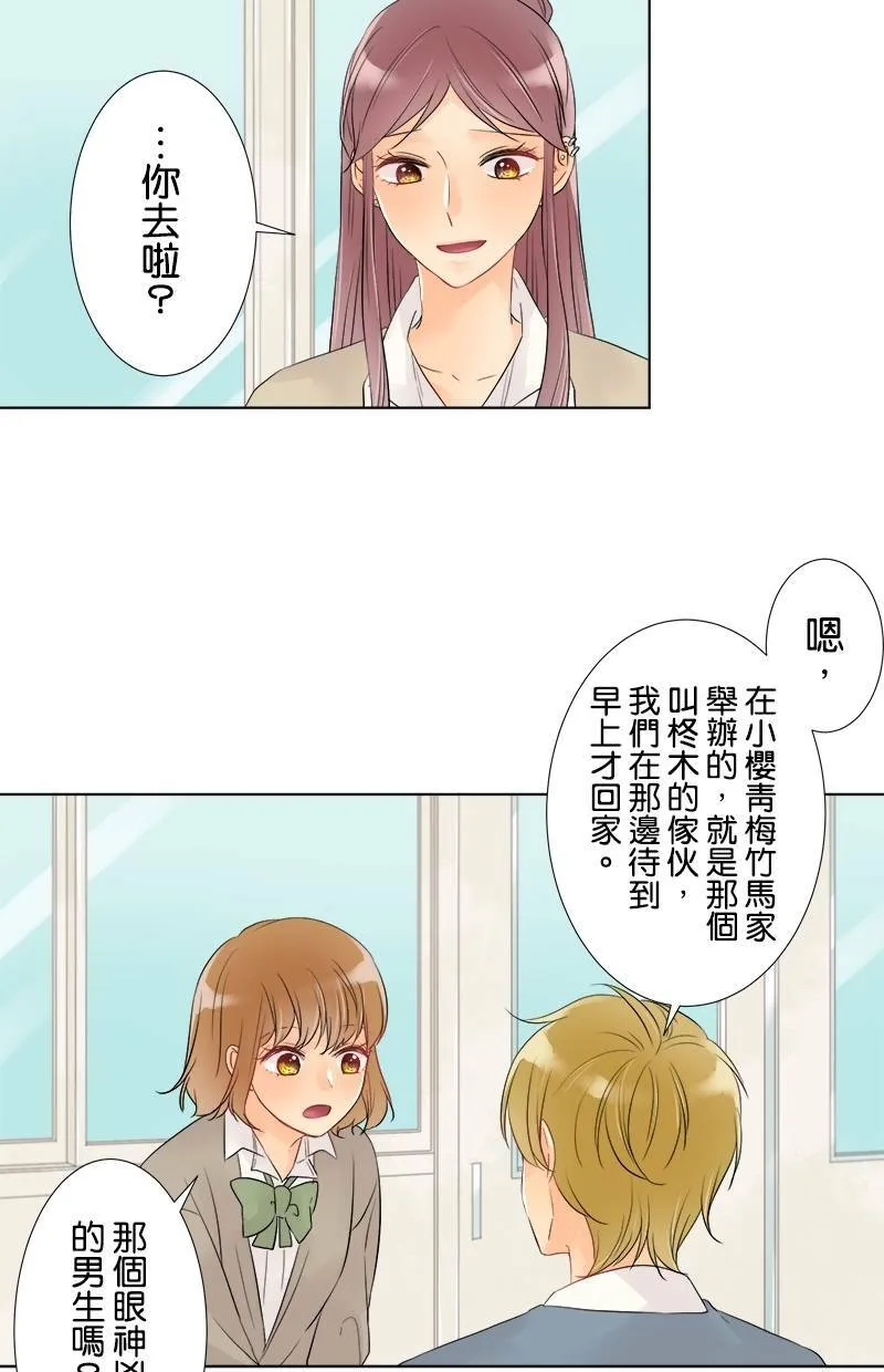 [第46话] 无法理解 第10页