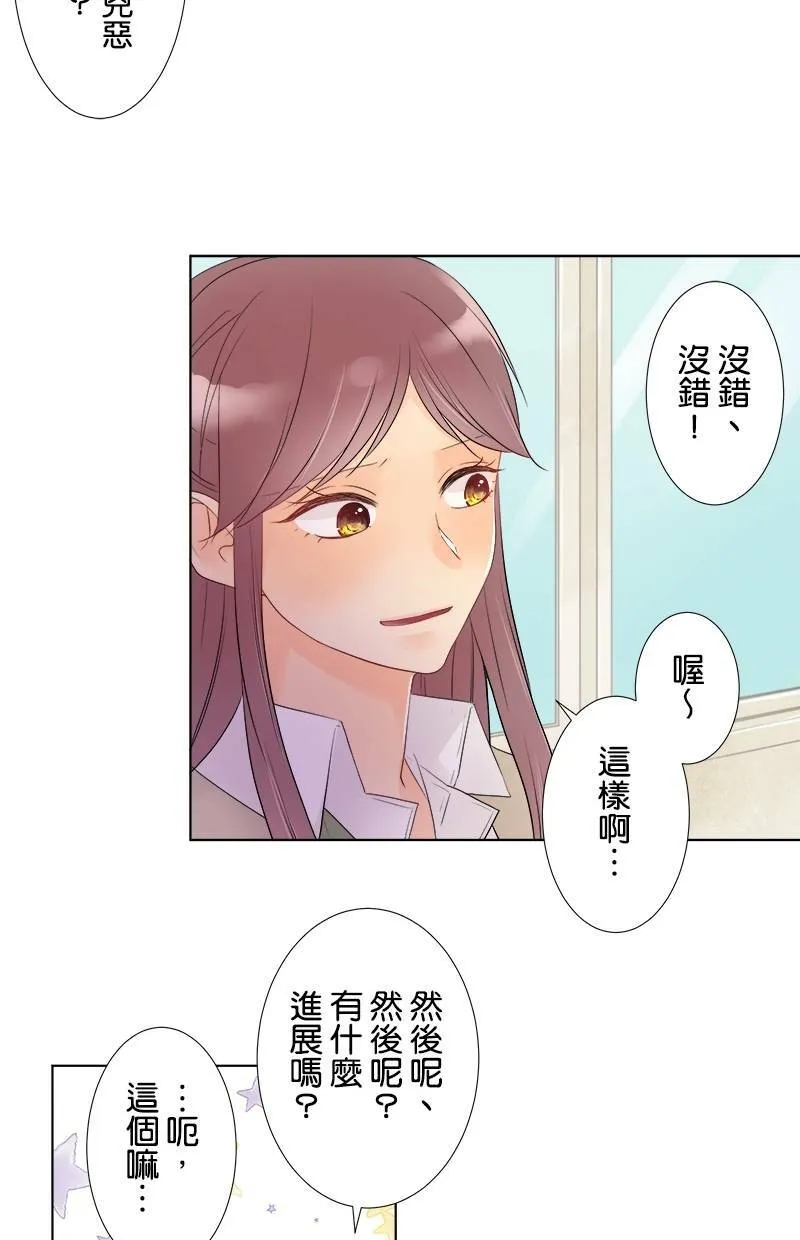 [第46话] 无法理解 第11页