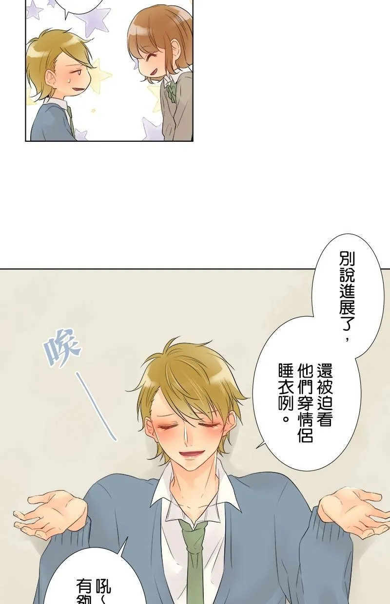 [第46话] 无法理解 第12页