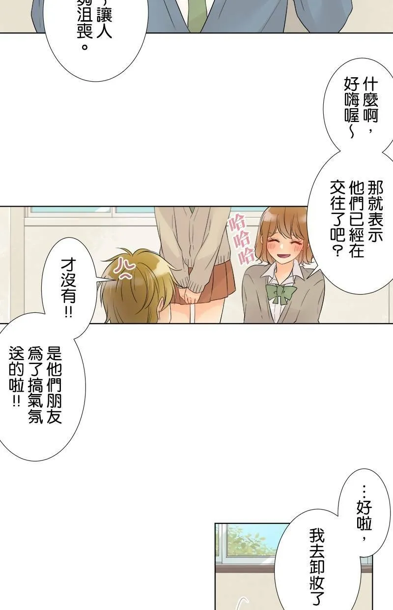 [第46话] 无法理解 第13页