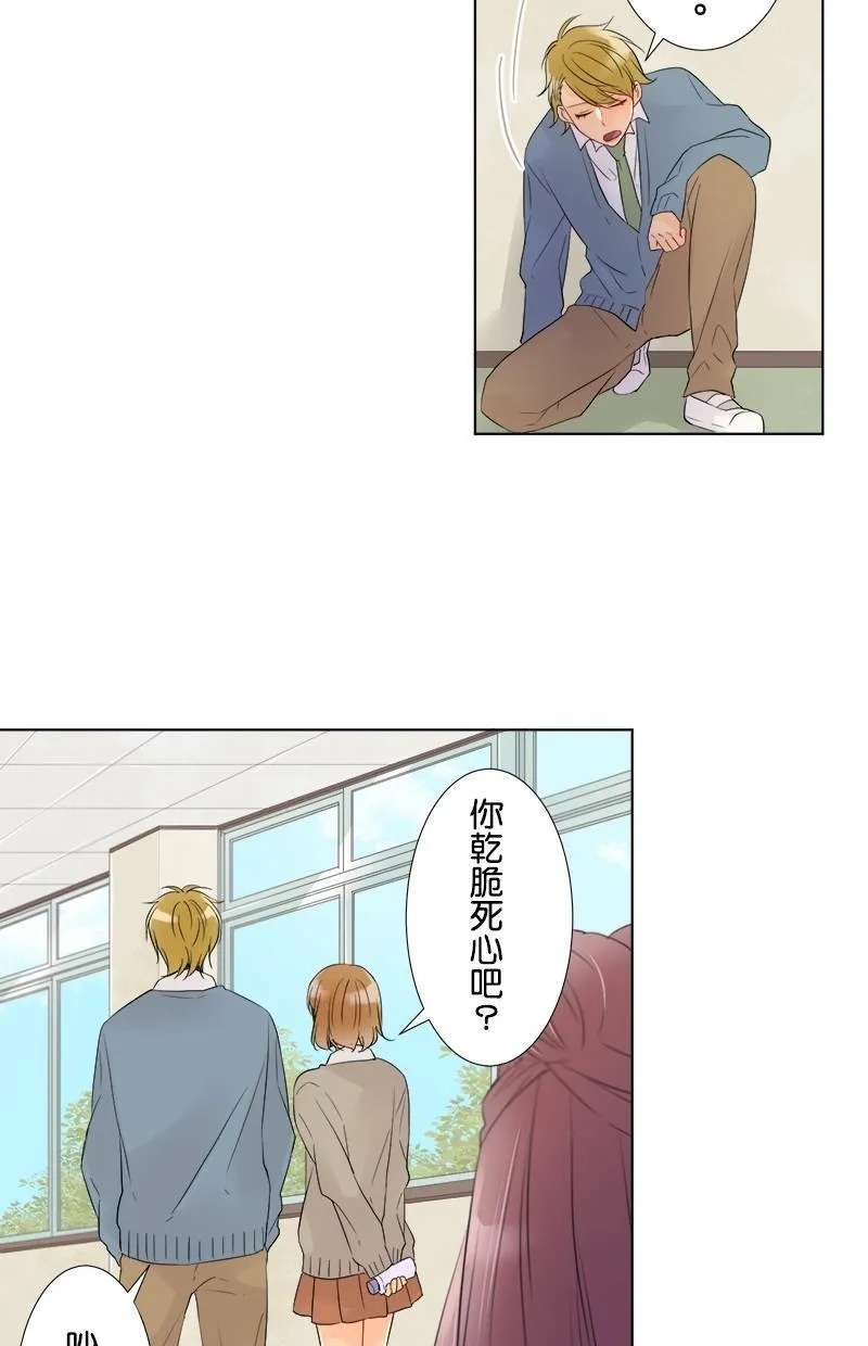 [第46话] 无法理解 第14页