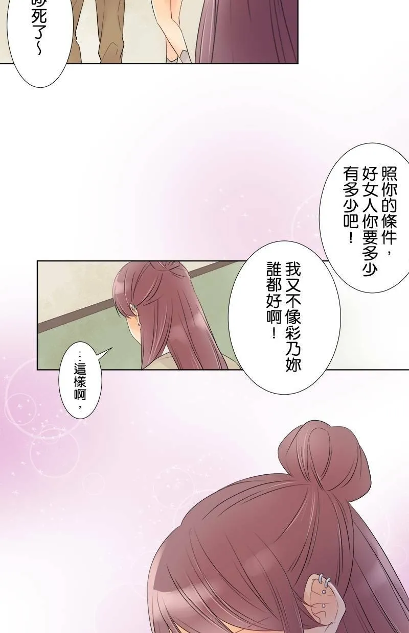 [第46话] 无法理解 第15页