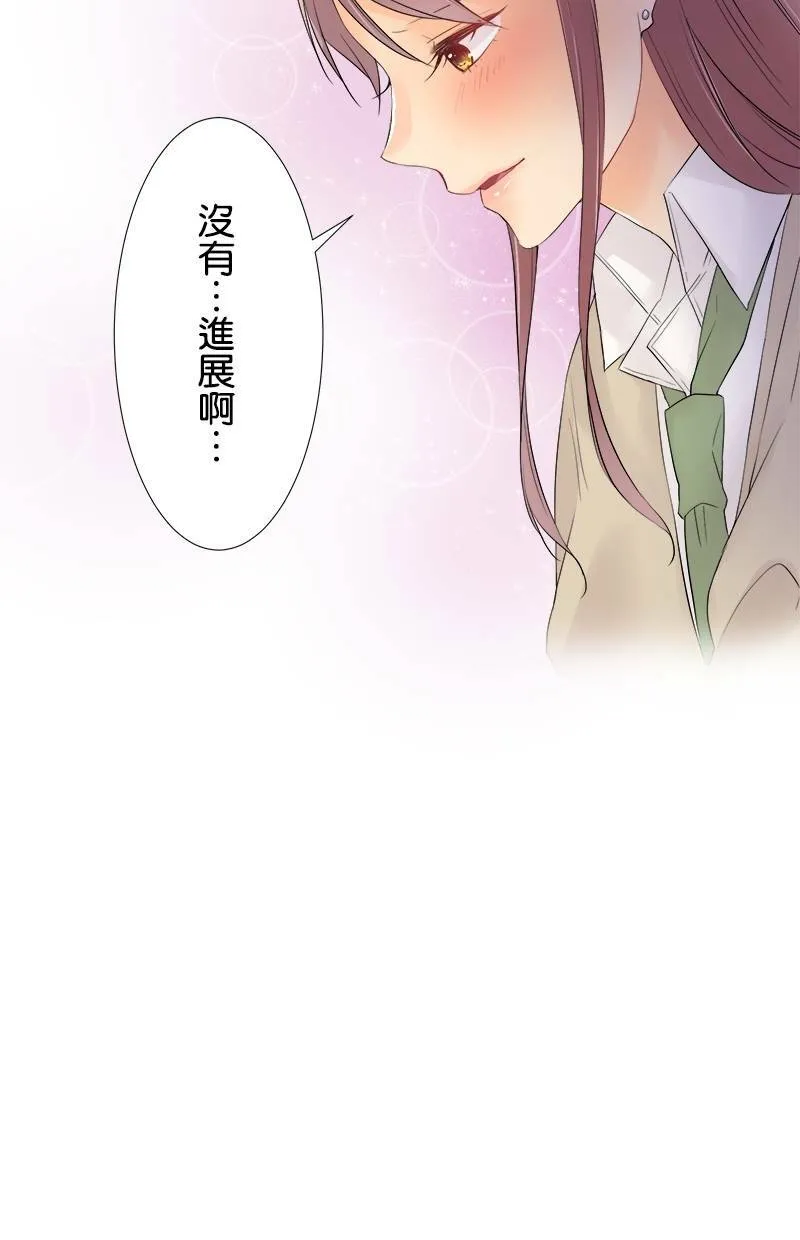 [第46话] 无法理解 第16页