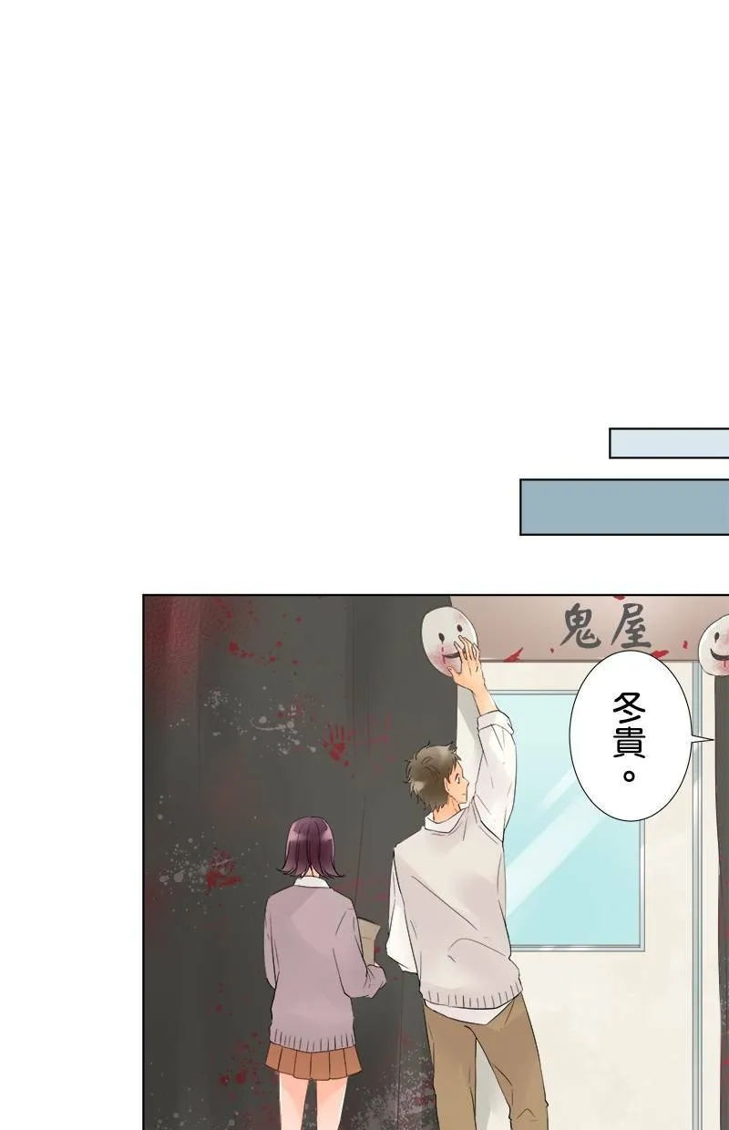 [第46话] 无法理解 第17页