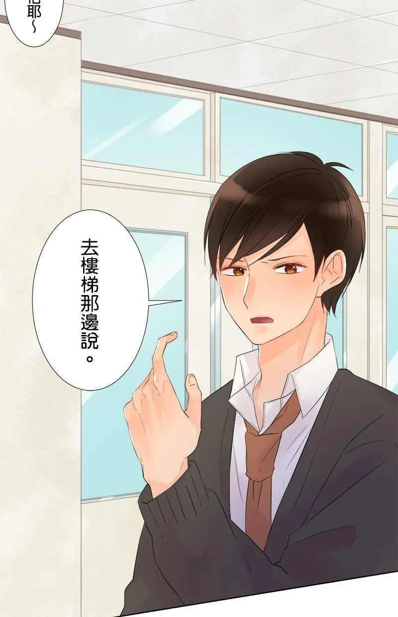 [第46话] 无法理解 第19页