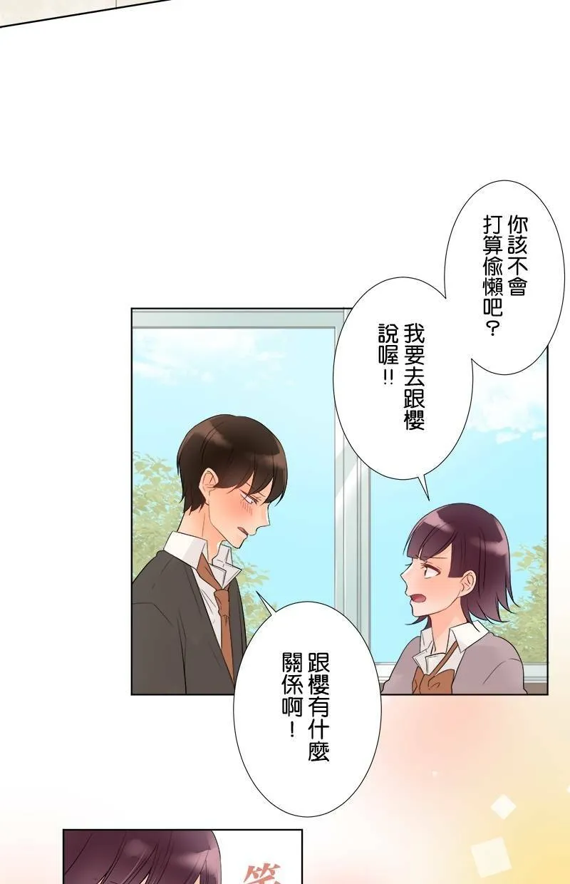 [第46话] 无法理解 第20页