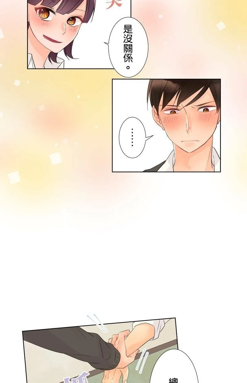[第46话] 无法理解 第21页