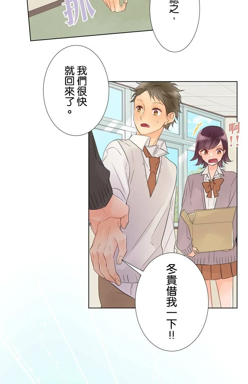 [第46话] 无法理解 第22页