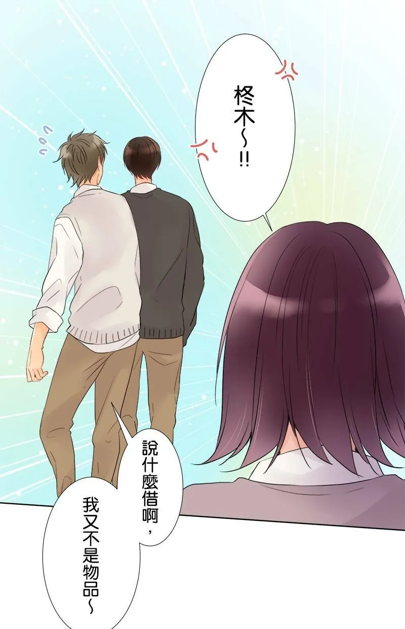 [第46话] 无法理解 第23页