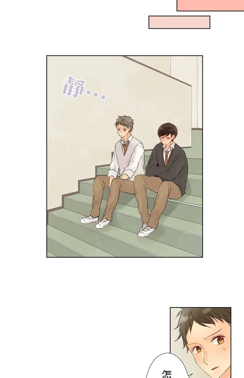 [第46话] 无法理解 第25页