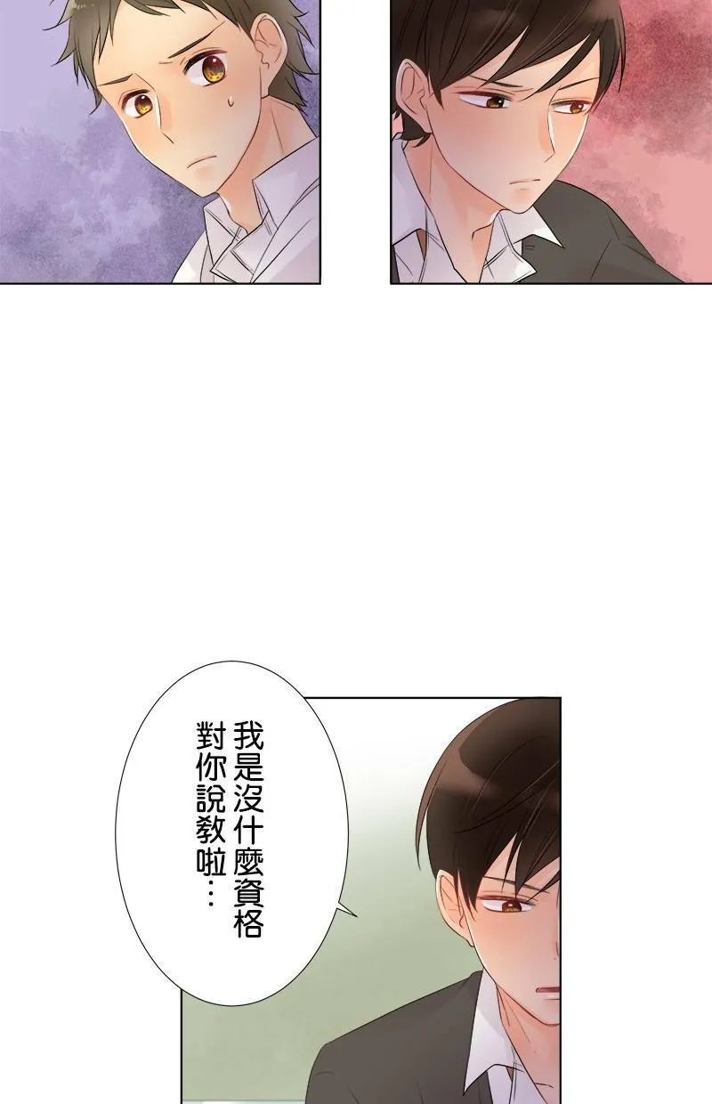 [第46话] 无法理解 第27页