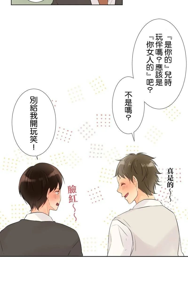 [第46话] 无法理解 第30页