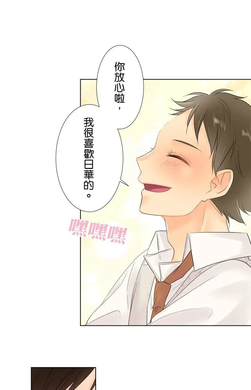 [第46话] 无法理解 第31页