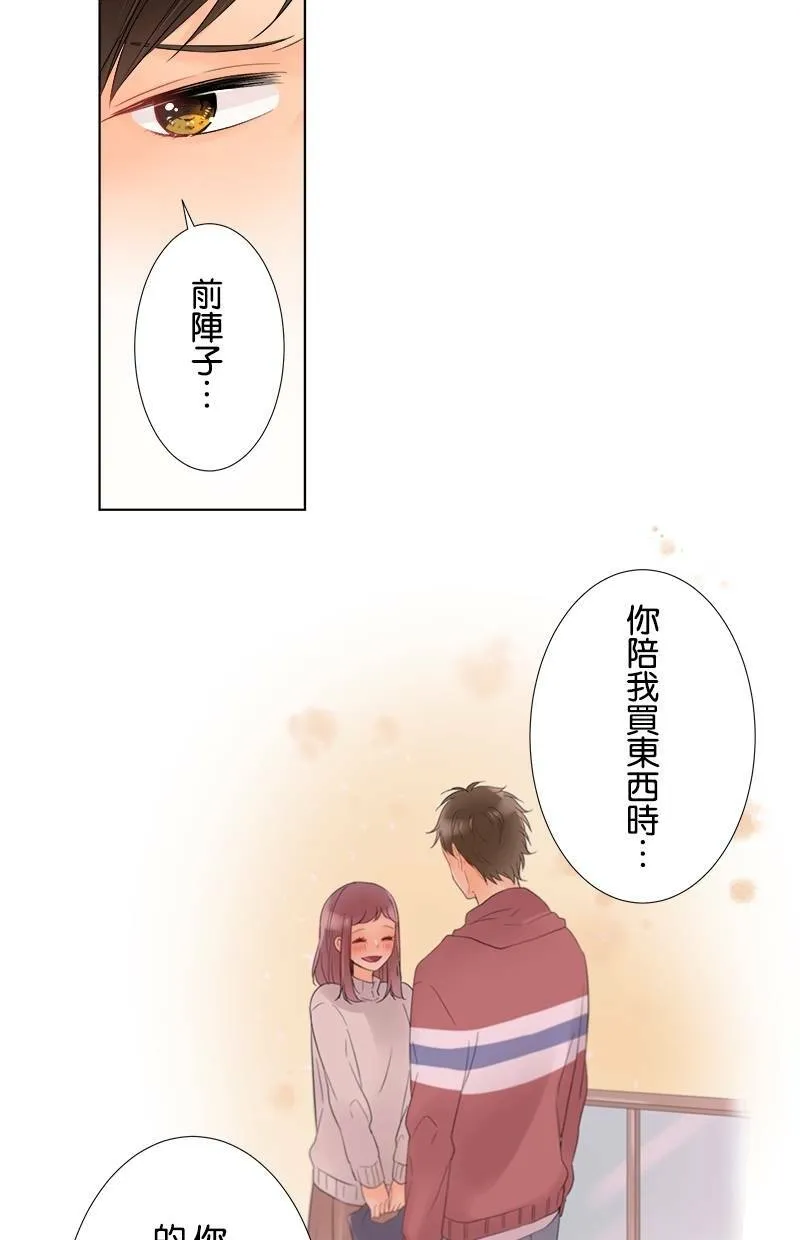 [第46话] 无法理解 第32页