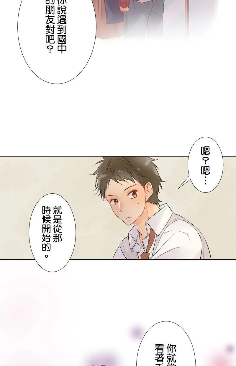 [第46话] 无法理解 第33页