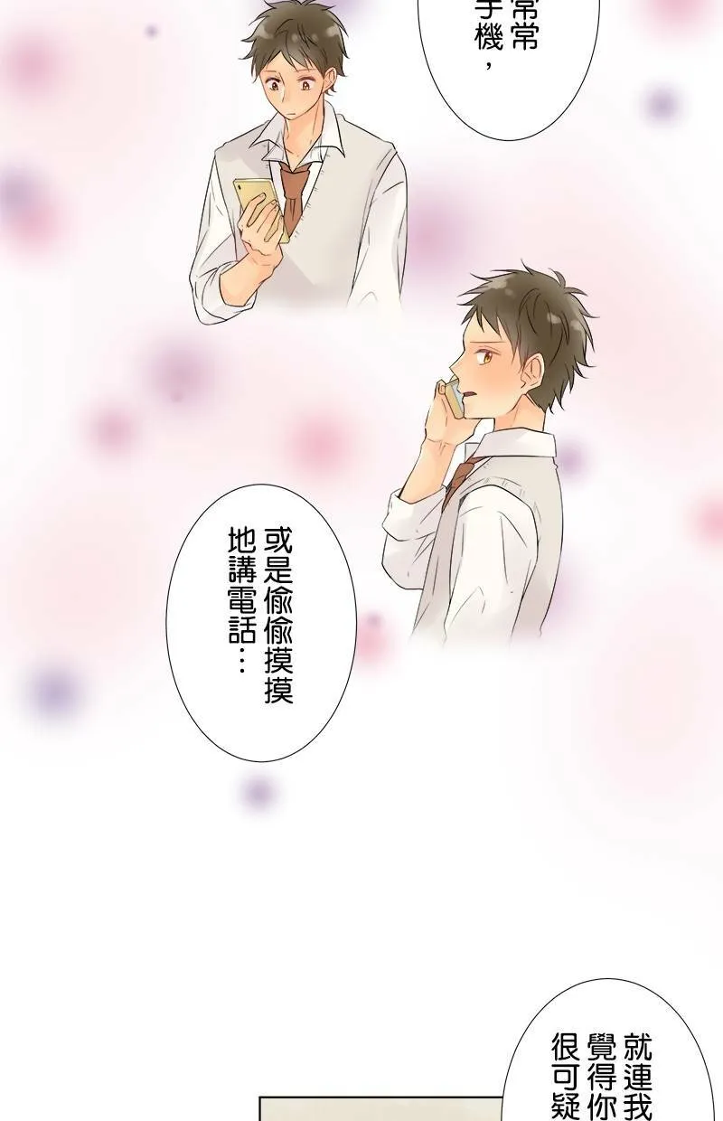 [第46话] 无法理解 第34页