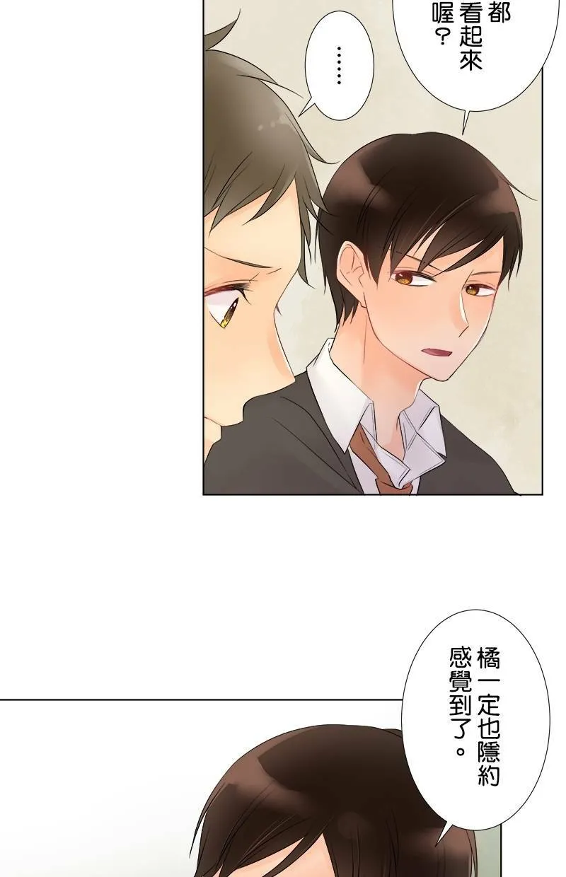 [第46话] 无法理解 第35页