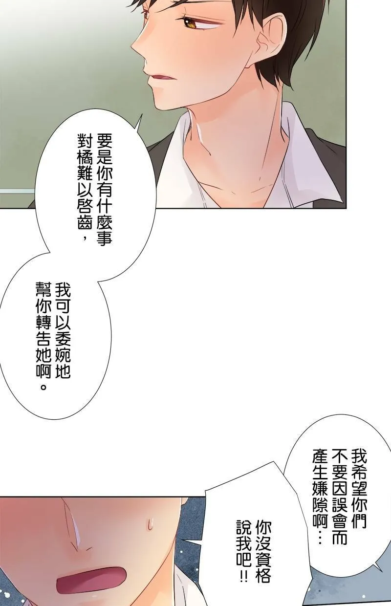 [第46话] 无法理解 第36页