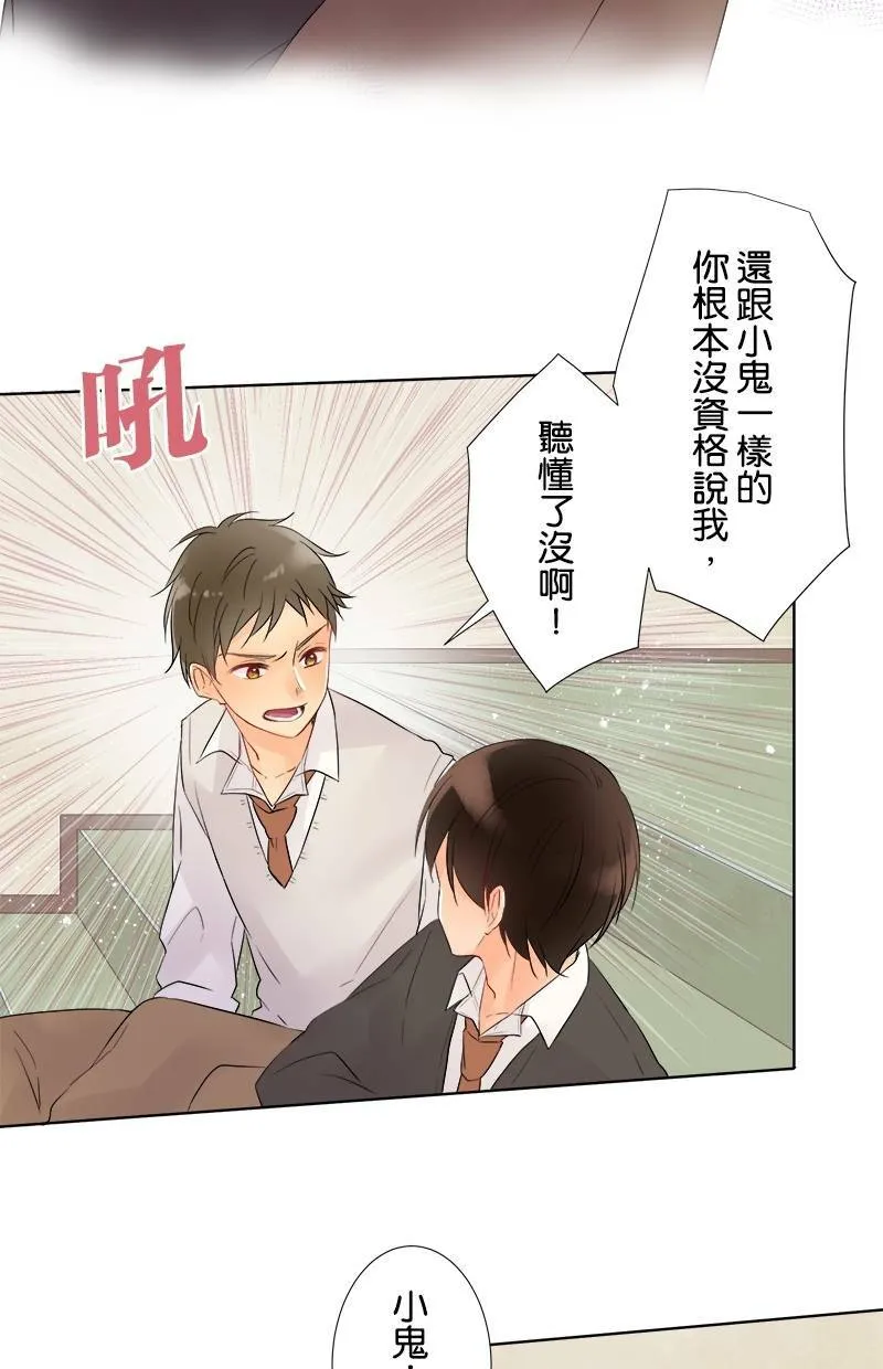 [第46话] 无法理解 第38页