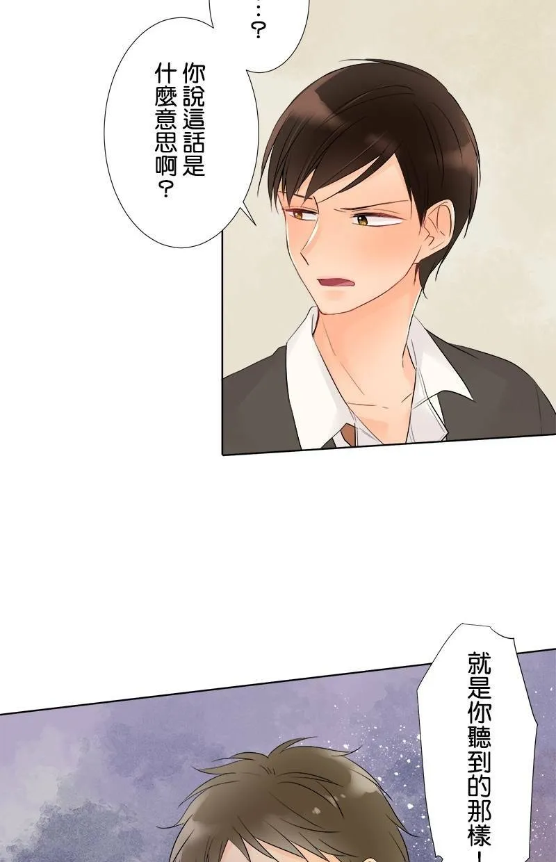 [第46话] 无法理解 第39页