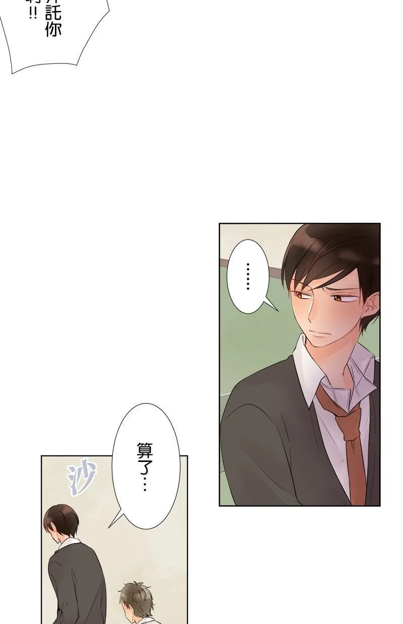 [第46话] 无法理解 第42页