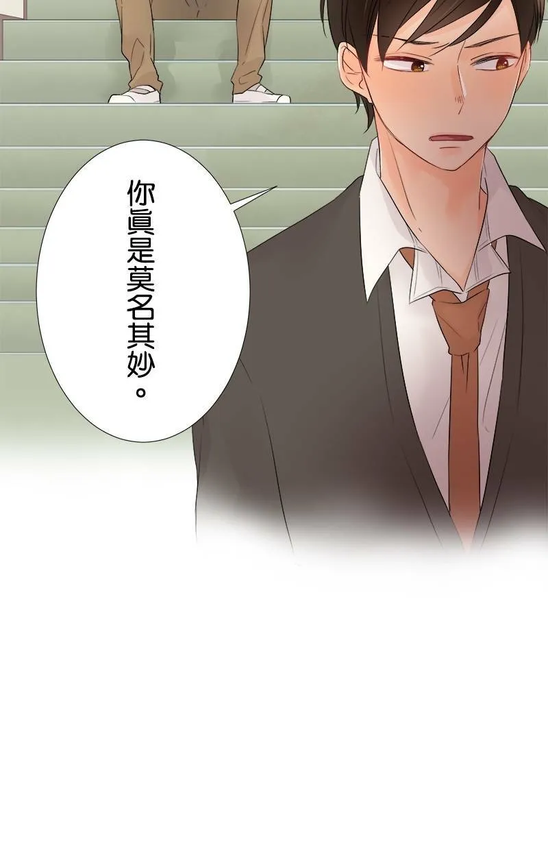 [第46话] 无法理解 第44页