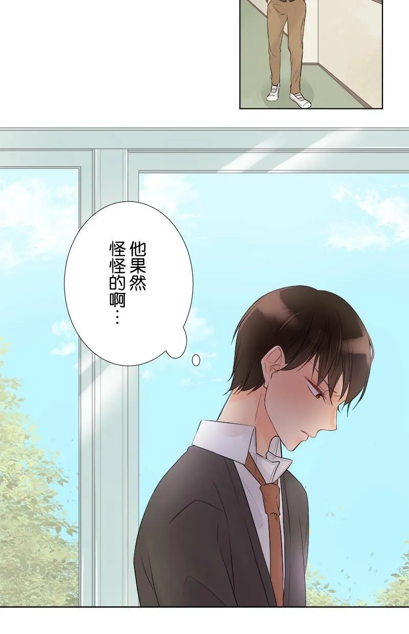 [第46话] 无法理解 第46页
